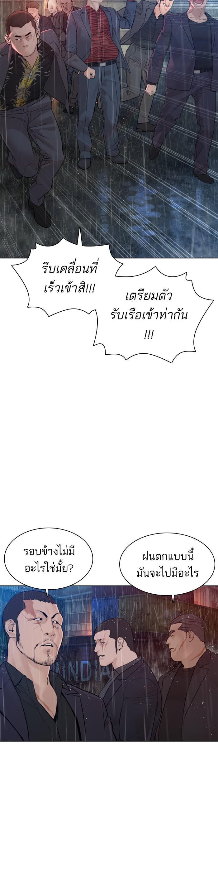 How to Fight นักสู้ทูปเบอร์ Chap 121 - Next Chap 122