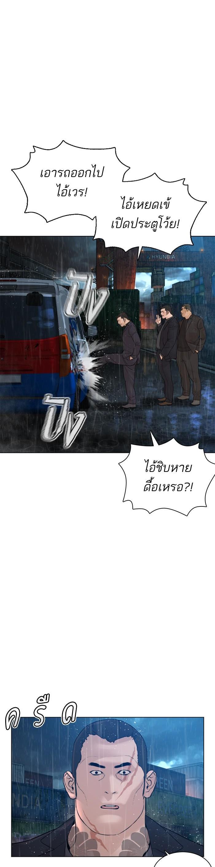 How to Fight นักสู้ทูปเบอร์ Chap 121 - Next Chap 122