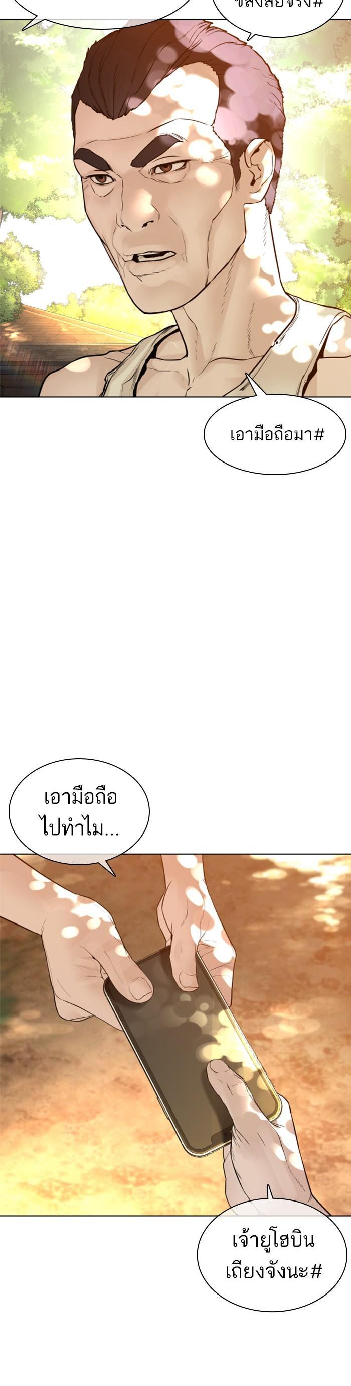How to Fight นักสู้ทูปเบอร์ Chap 121 - Next Chap 122
