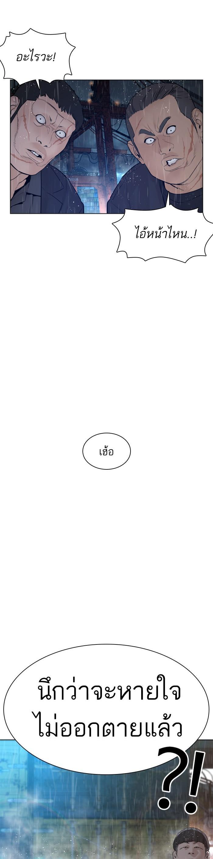 How to Fight นักสู้ทูปเบอร์ Chap 121 - Next Chap 122