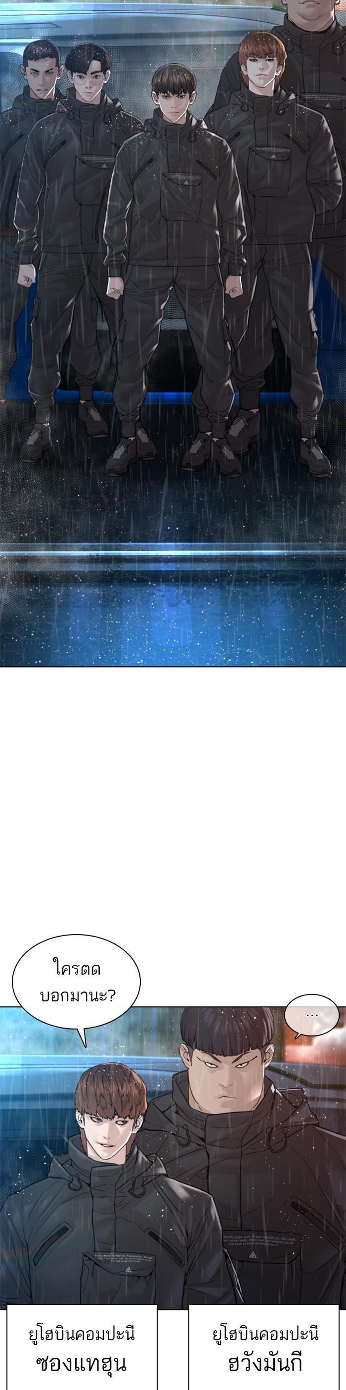 How to Fight นักสู้ทูปเบอร์ Chap 121 - Next Chap 122