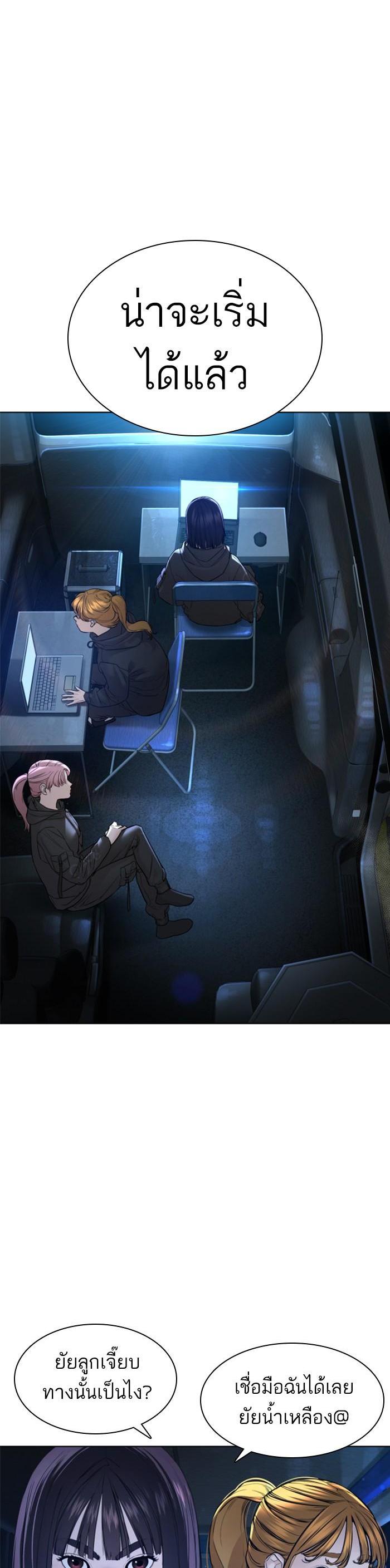 How to Fight นักสู้ทูปเบอร์ Chap 121 - Next Chap 122