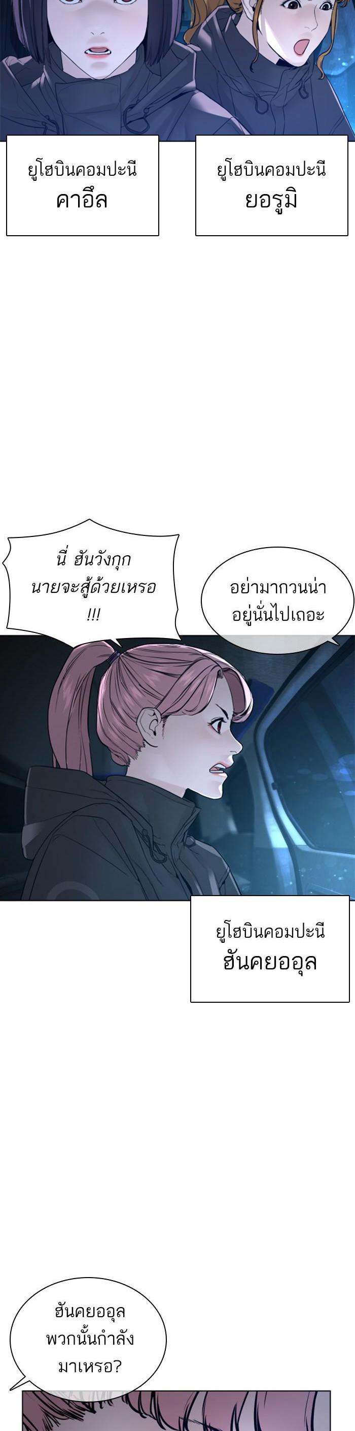How to Fight นักสู้ทูปเบอร์ Chap 121 - Next Chap 122
