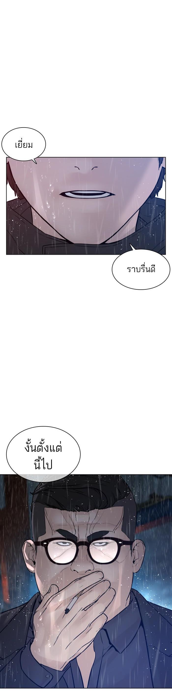 How to Fight นักสู้ทูปเบอร์ Chap 121 - Next Chap 122