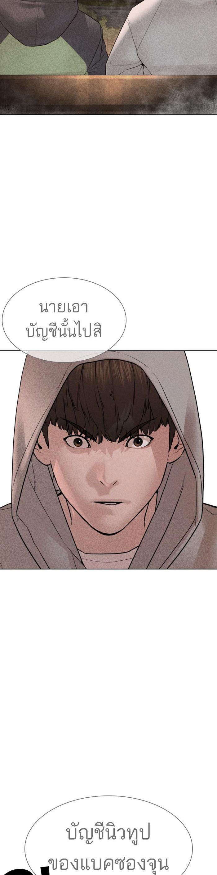 How to Fight นักสู้ทูปเบอร์ Chap 121 - Next Chap 122
