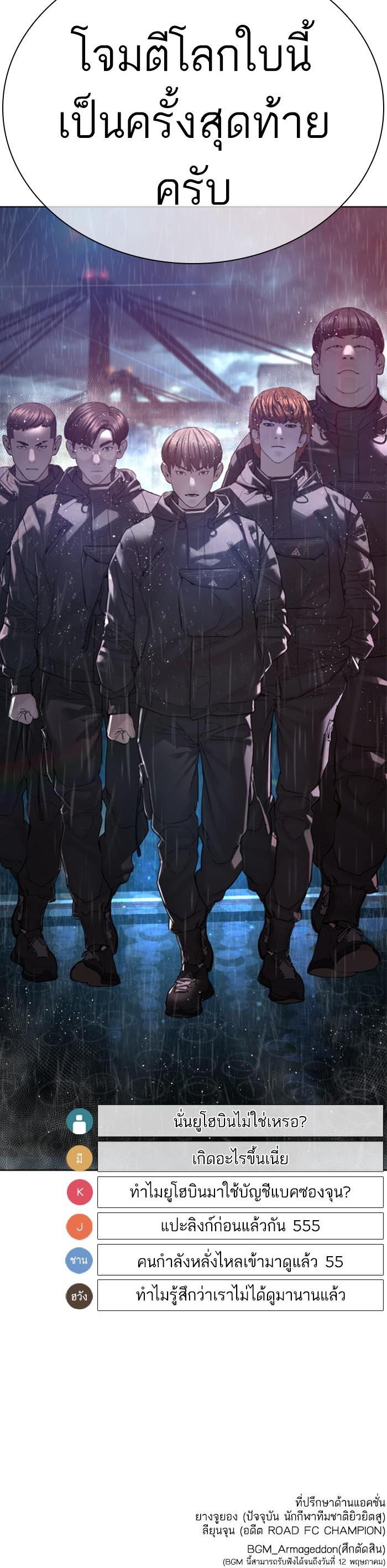 How to Fight นักสู้ทูปเบอร์ Chap 121 - Next Chap 122