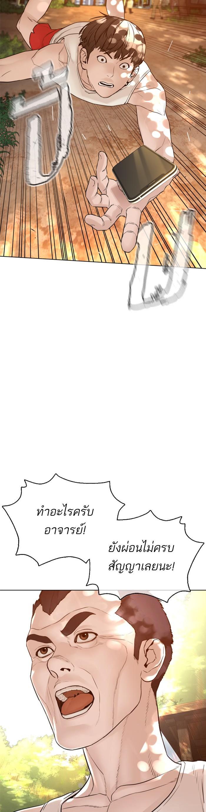 How to Fight นักสู้ทูปเบอร์ Chap 121 - Next Chap 122