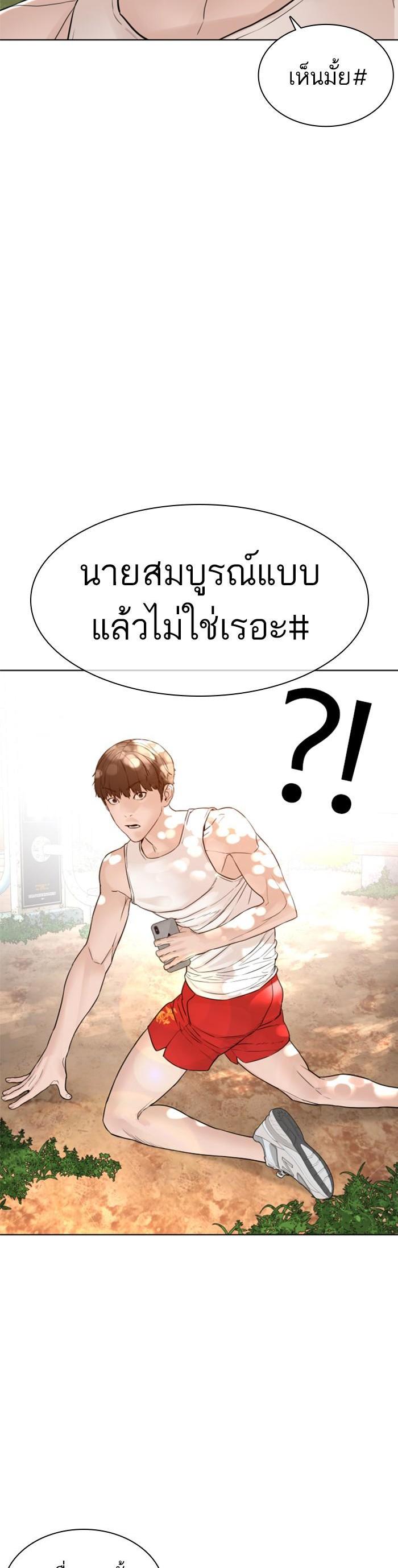 How to Fight นักสู้ทูปเบอร์ Chap 121 - Next Chap 122