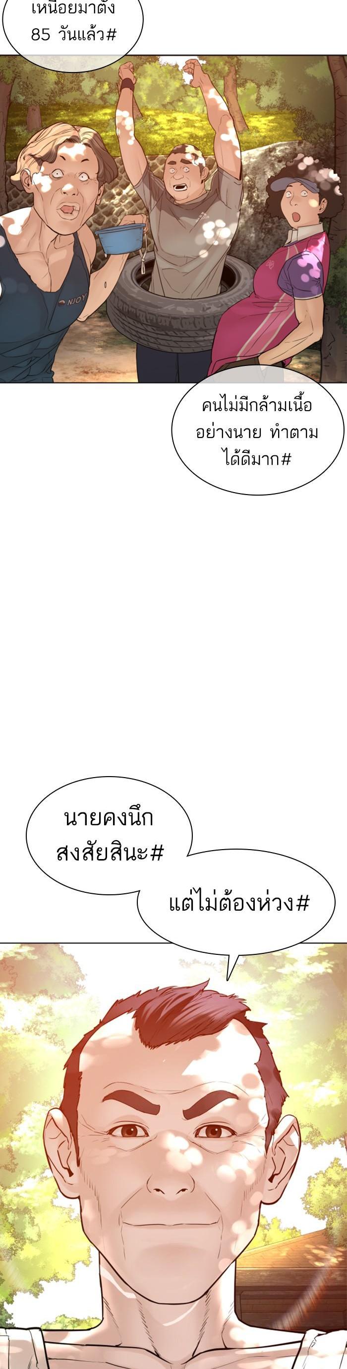 How to Fight นักสู้ทูปเบอร์ Chap 121 - Next Chap 122