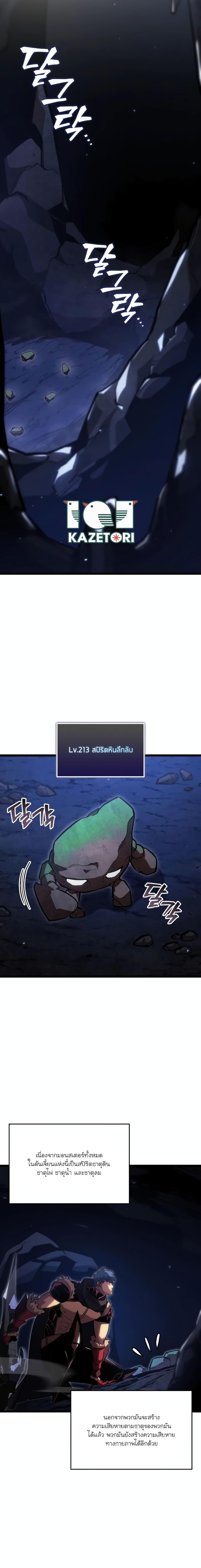 Return of the SSS-Class Ranker Chap 100 - Next Chap 101