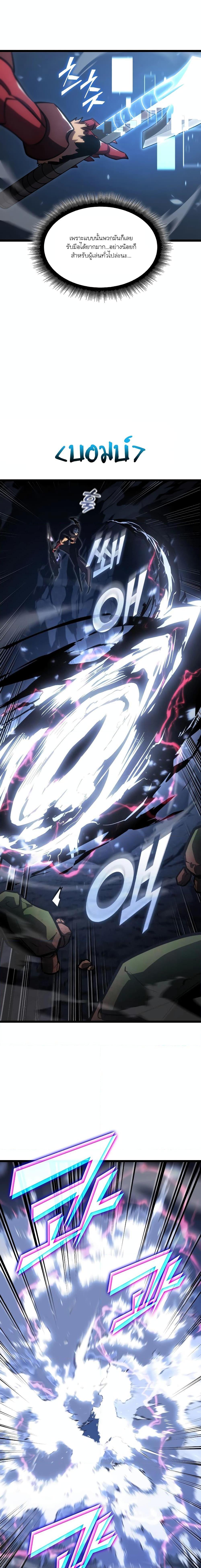 Return of the SSS-Class Ranker Chap 100 - Next Chap 101