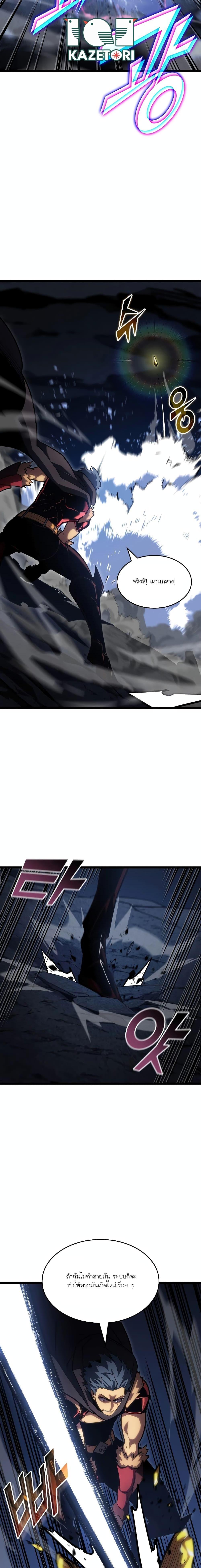 Return of the SSS-Class Ranker Chap 100 - Next Chap 101