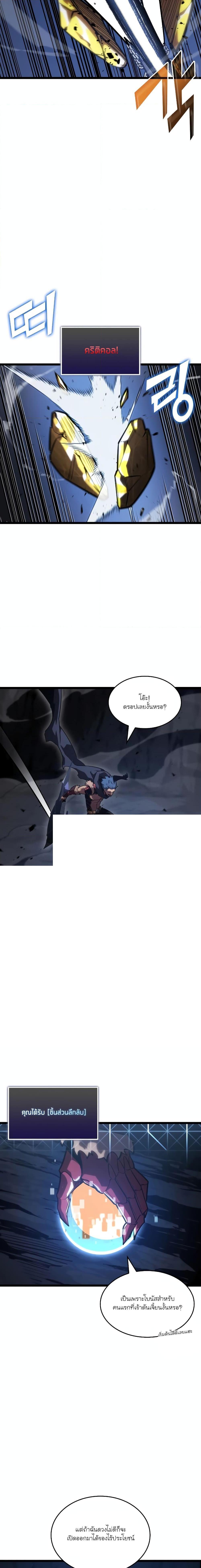 Return of the SSS-Class Ranker Chap 100 - Next Chap 101