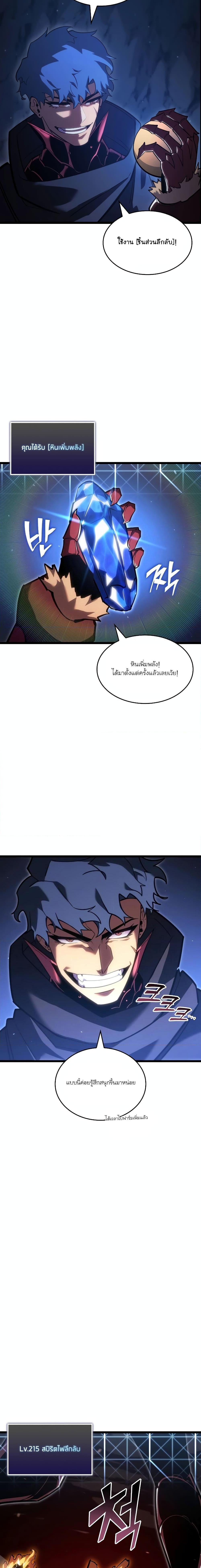 Return of the SSS-Class Ranker Chap 100 - Next Chap 101