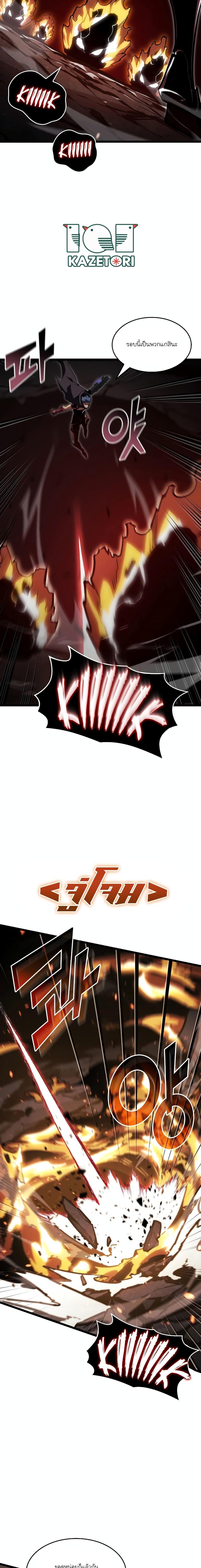 Return of the SSS-Class Ranker Chap 100 - Next Chap 101