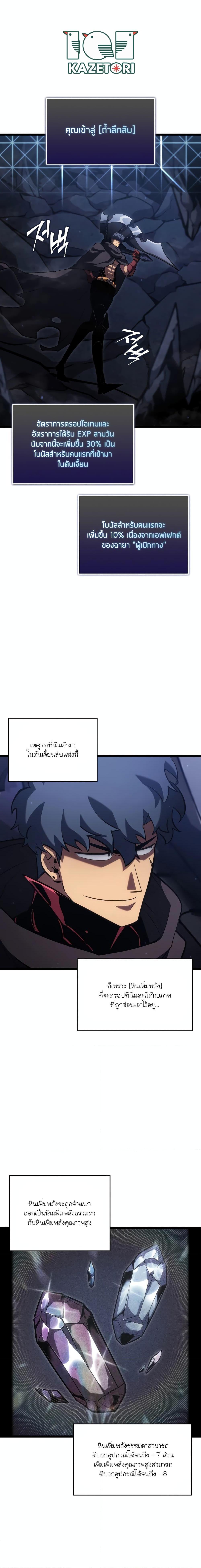 Return of the SSS-Class Ranker Chap 100 - Next Chap 101