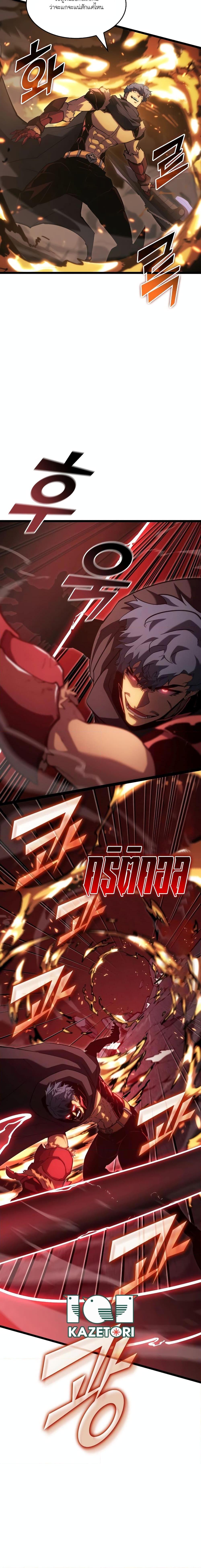 Return of the SSS-Class Ranker Chap 100 - Next Chap 101