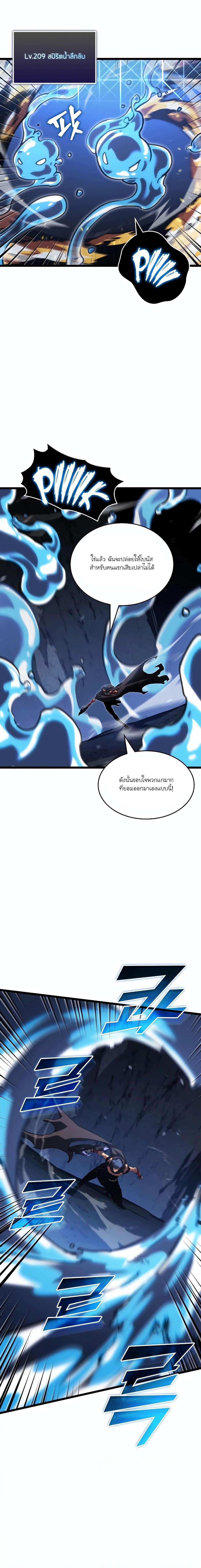 Return of the SSS-Class Ranker Chap 100 - Next Chap 101