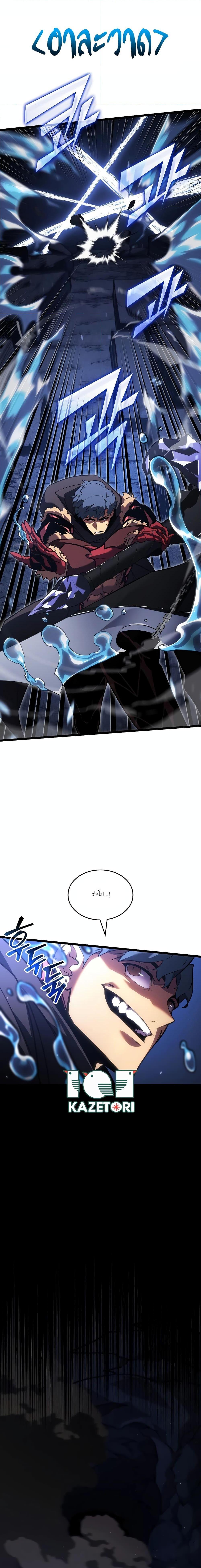 Return of the SSS-Class Ranker Chap 100 - Next Chap 101