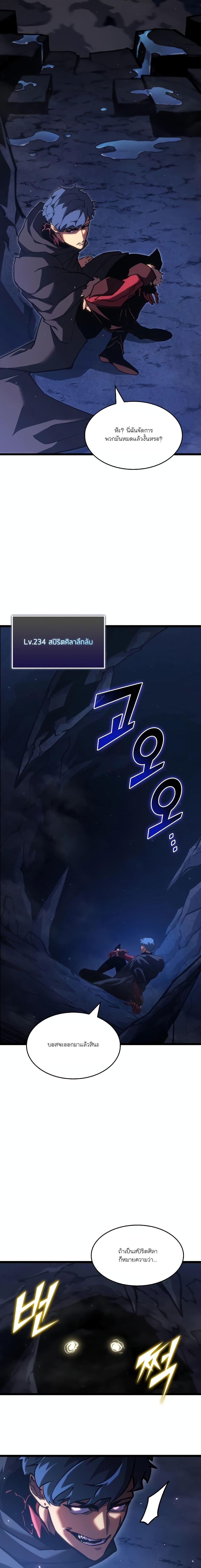 Return of the SSS-Class Ranker Chap 100 - Next Chap 101