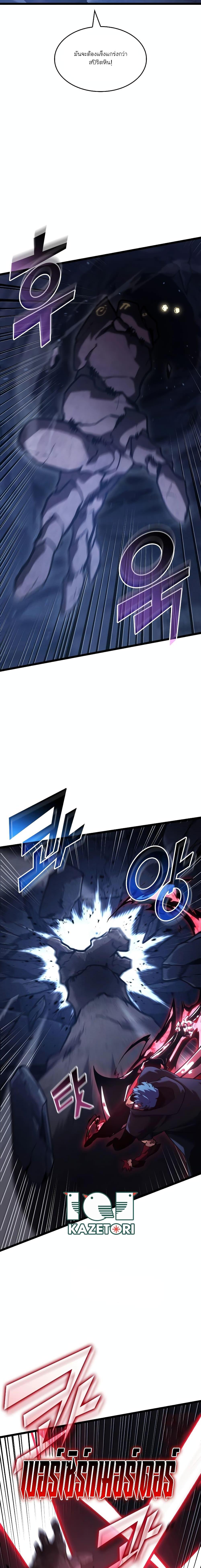 Return of the SSS-Class Ranker Chap 100 - Next Chap 101