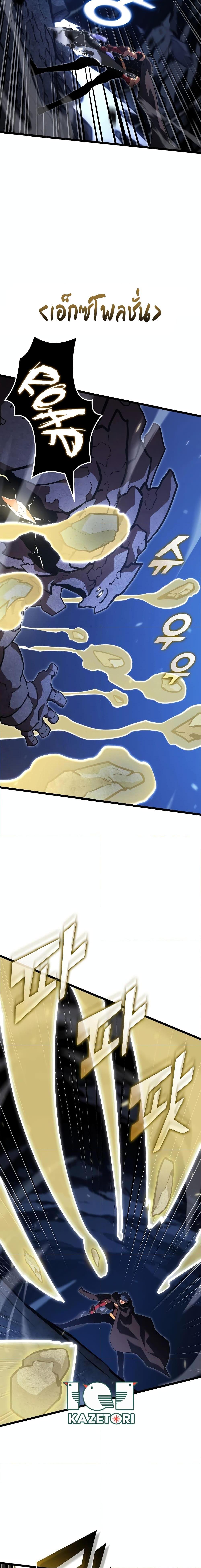 Return of the SSS-Class Ranker Chap 100 - Next Chap 101