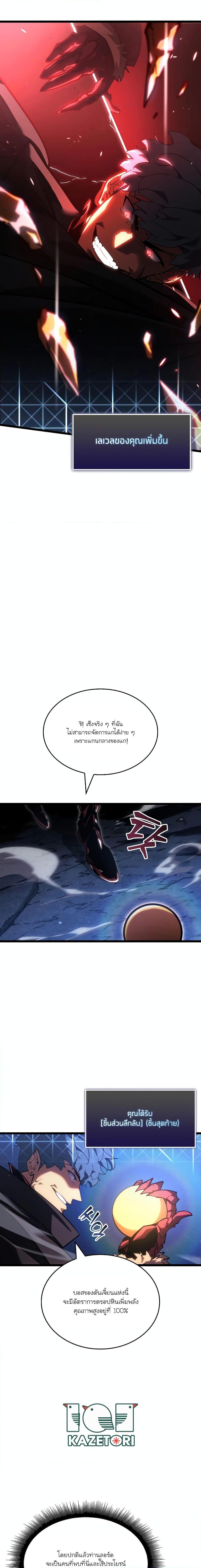 Return of the SSS-Class Ranker Chap 100 - Next Chap 101