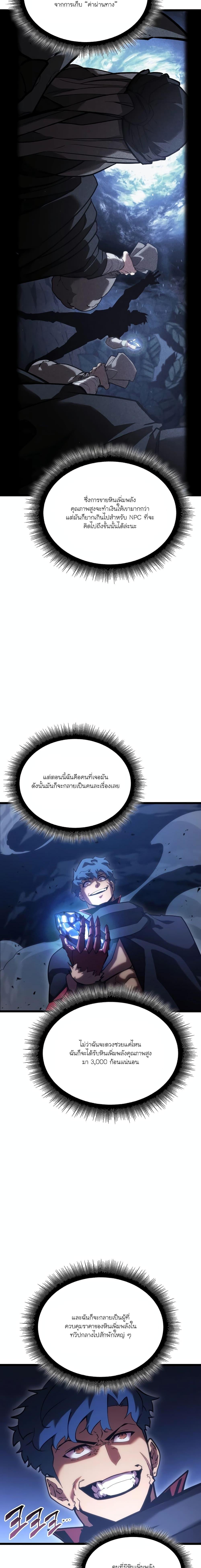 Return of the SSS-Class Ranker Chap 100 - Next Chap 101