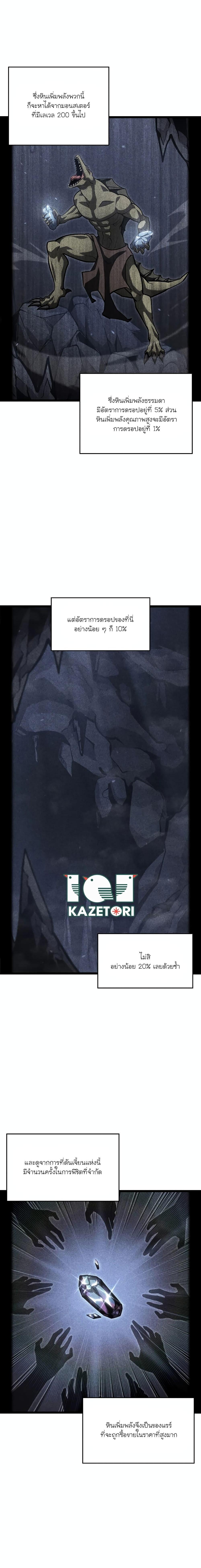 Return of the SSS-Class Ranker Chap 100 - Next Chap 101