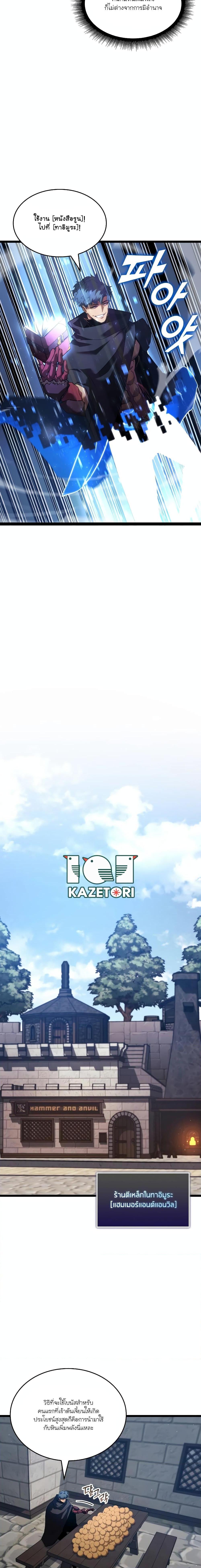 Return of the SSS-Class Ranker Chap 100 - Next Chap 101