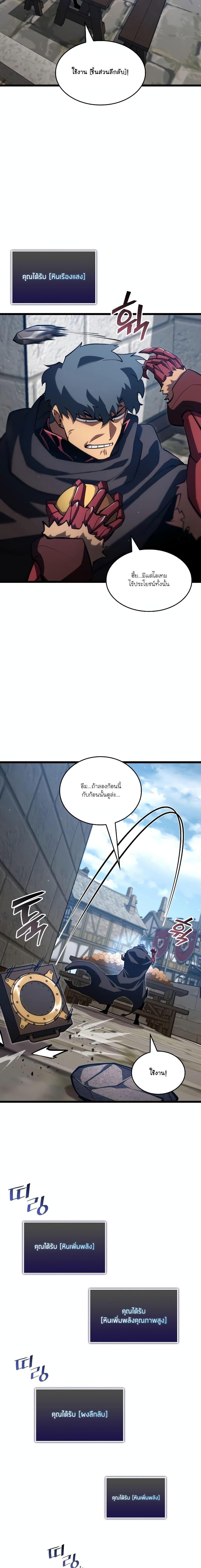 Return of the SSS-Class Ranker Chap 100 - Next Chap 101