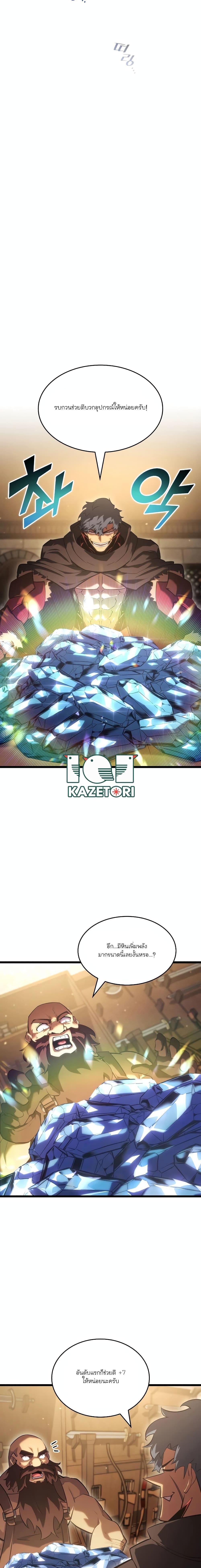Return of the SSS-Class Ranker Chap 100 - Next Chap 101