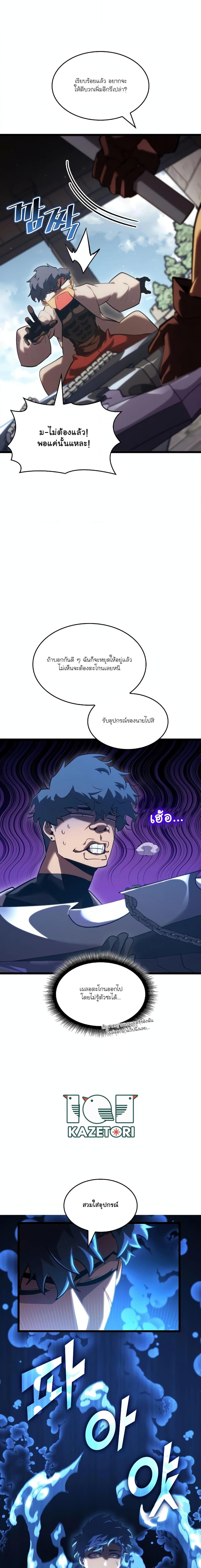 Return of the SSS-Class Ranker Chap 100 - Next Chap 101