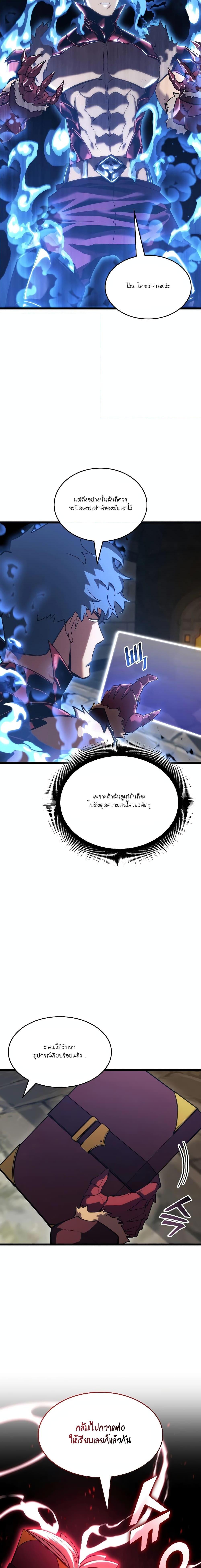 Return of the SSS-Class Ranker Chap 100 - Next Chap 101