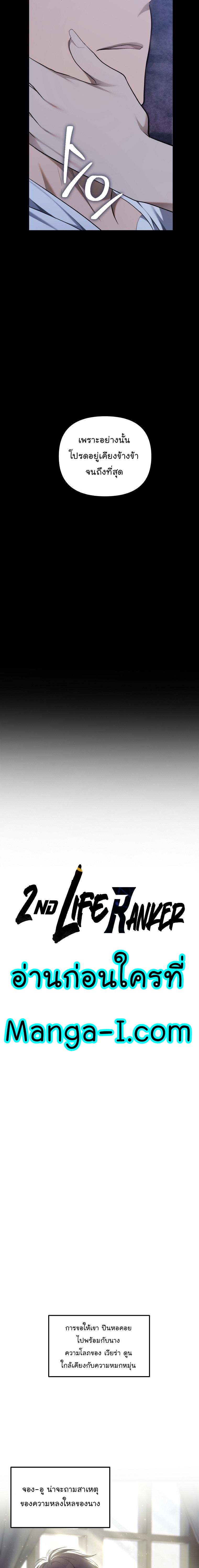 Ranker Who Lives A Second Time Chap 161 - Next Chap 162