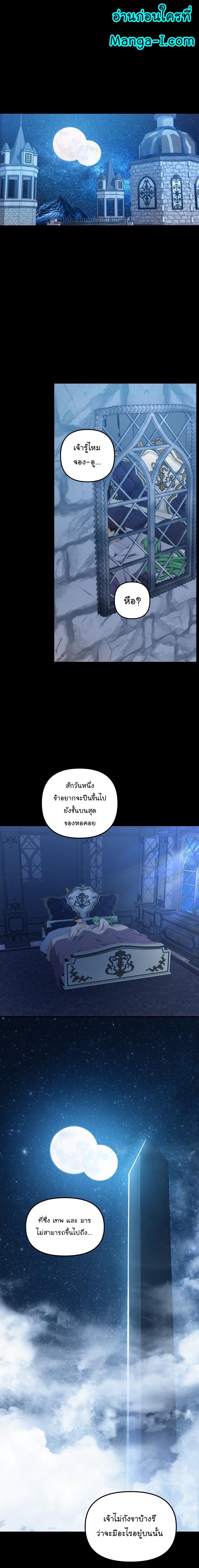 Ranker Who Lives A Second Time Chap 161 - Next Chap 162