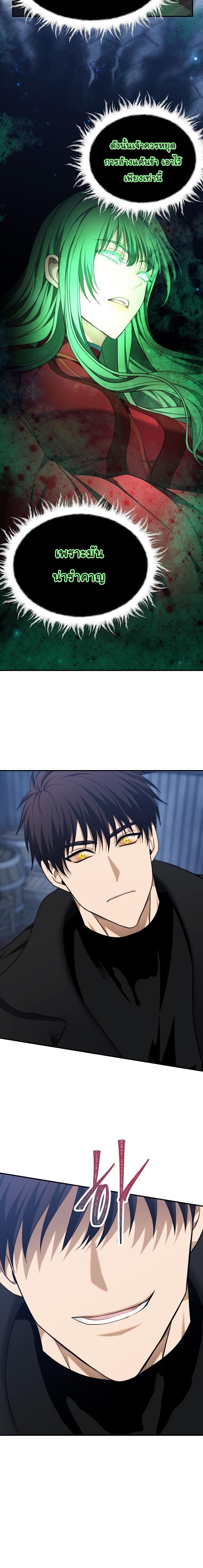 Ranker Who Lives A Second Time Chap 161 - Next Chap 162