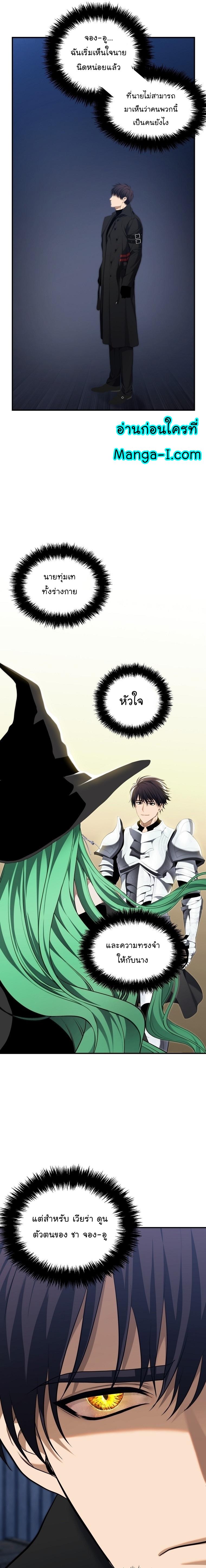 Ranker Who Lives A Second Time Chap 161 - Next Chap 162