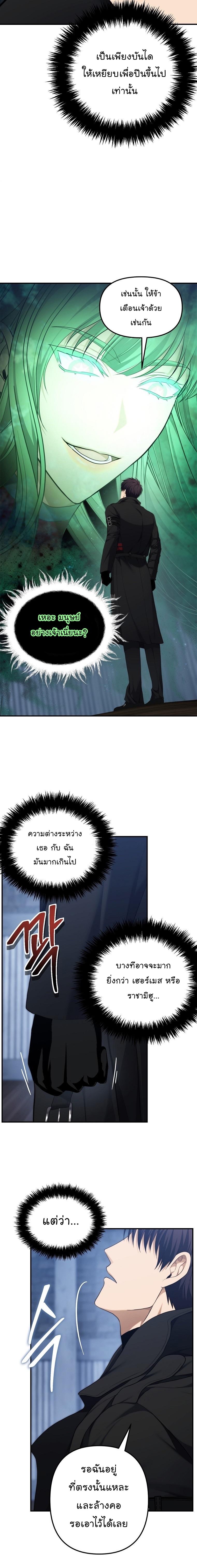 Ranker Who Lives A Second Time Chap 161 - Next Chap 162