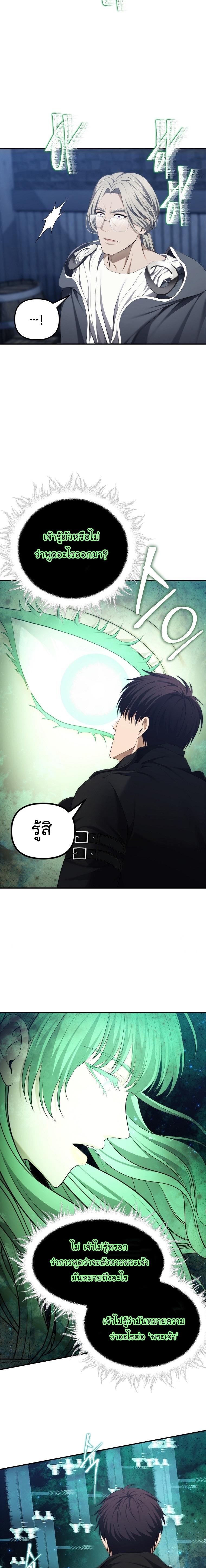 Ranker Who Lives A Second Time Chap 161 - Next Chap 162