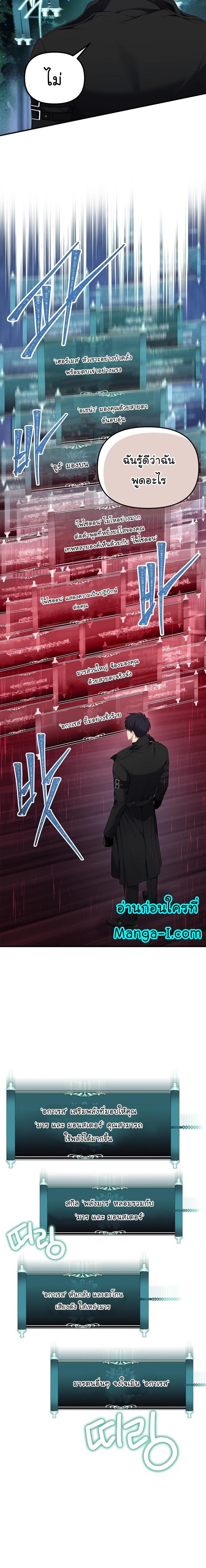 Ranker Who Lives A Second Time Chap 161 - Next Chap 162