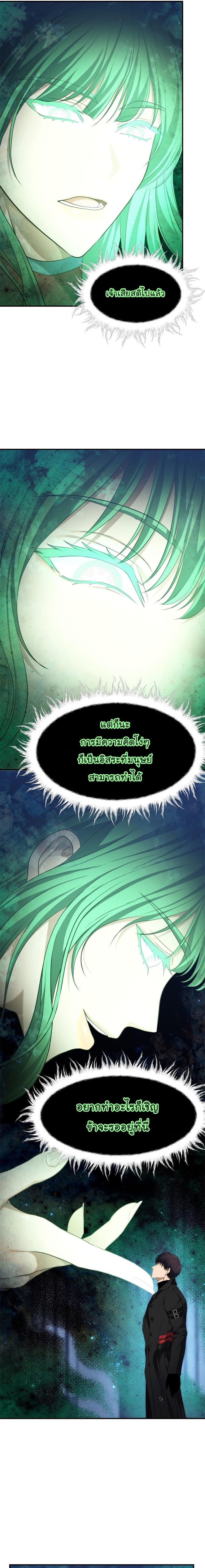 Ranker Who Lives A Second Time Chap 161 - Next Chap 162