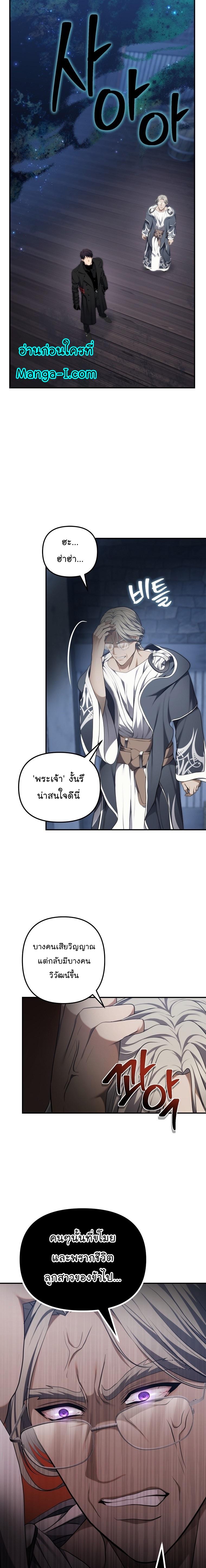 Ranker Who Lives A Second Time Chap 161 - Next Chap 162