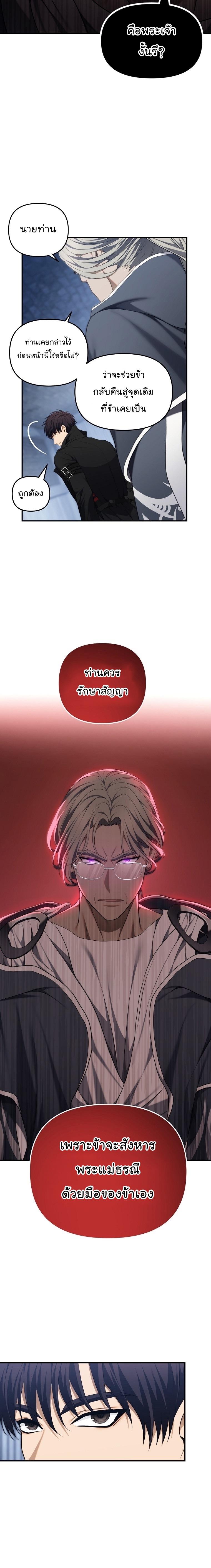 Ranker Who Lives A Second Time Chap 161 - Next Chap 162