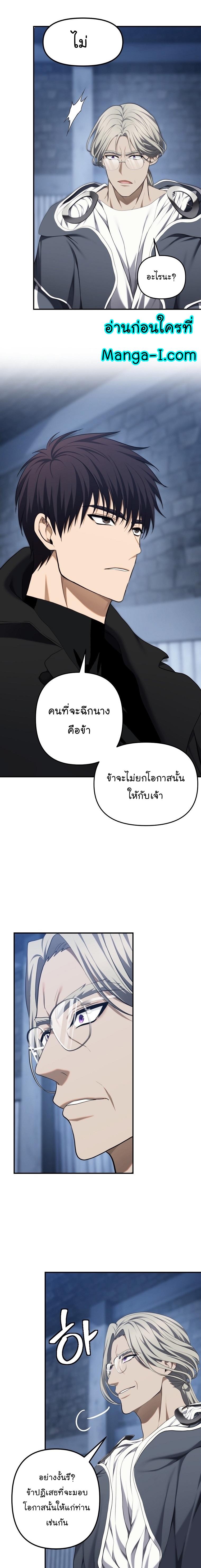 Ranker Who Lives A Second Time Chap 161 - Next Chap 162