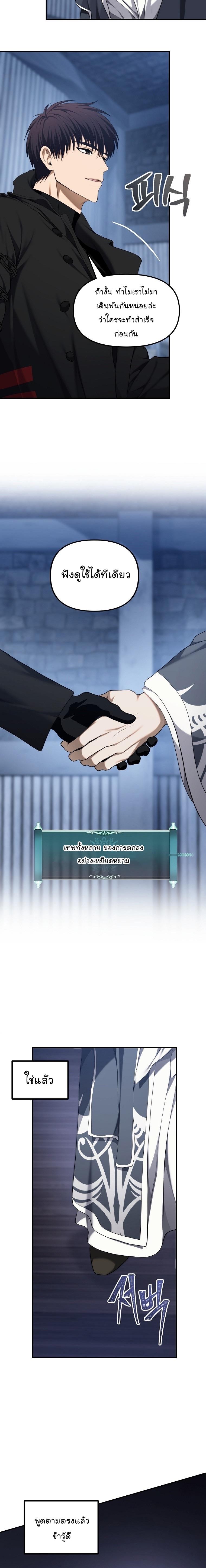 Ranker Who Lives A Second Time Chap 161 - Next Chap 162