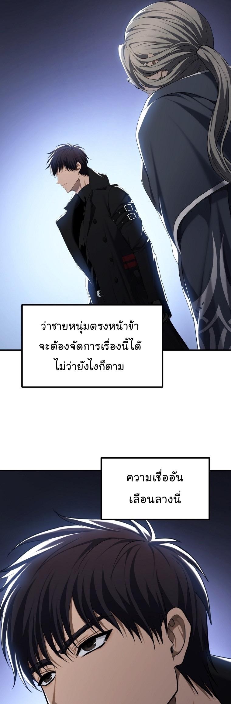 Ranker Who Lives A Second Time Chap 161 - Next Chap 162