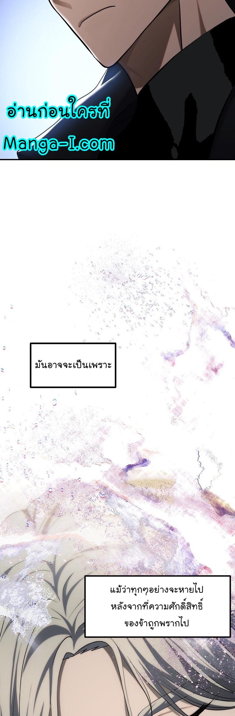 Ranker Who Lives A Second Time Chap 161 - Next Chap 162