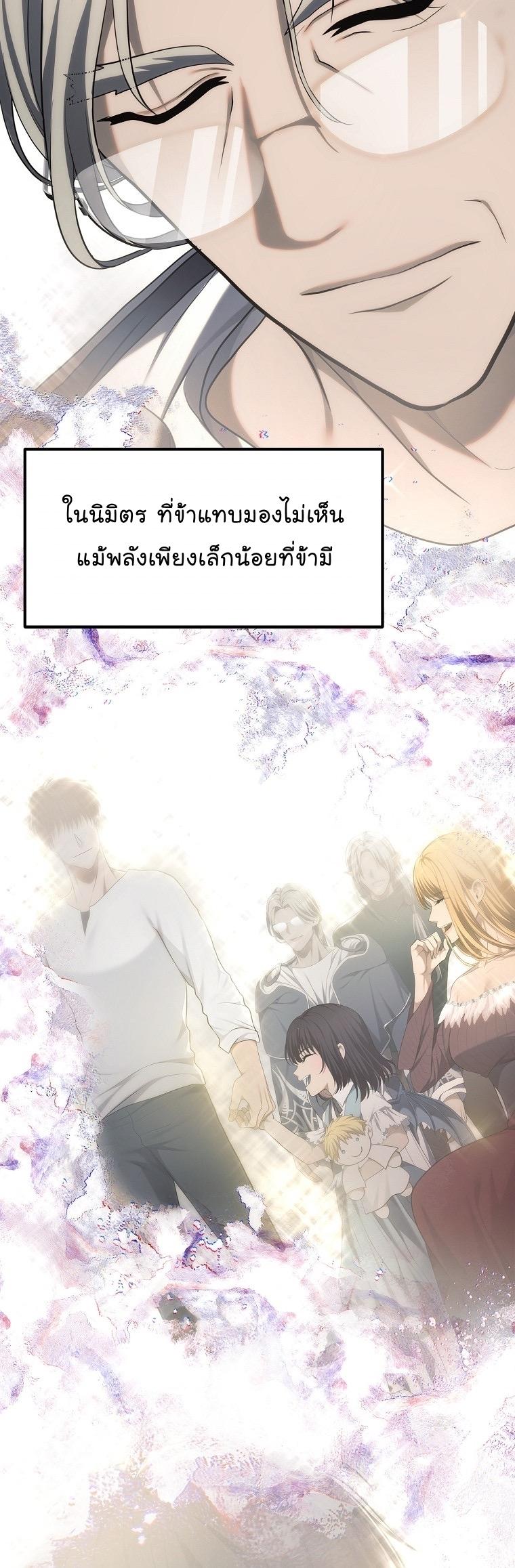 Ranker Who Lives A Second Time Chap 161 - Next Chap 162