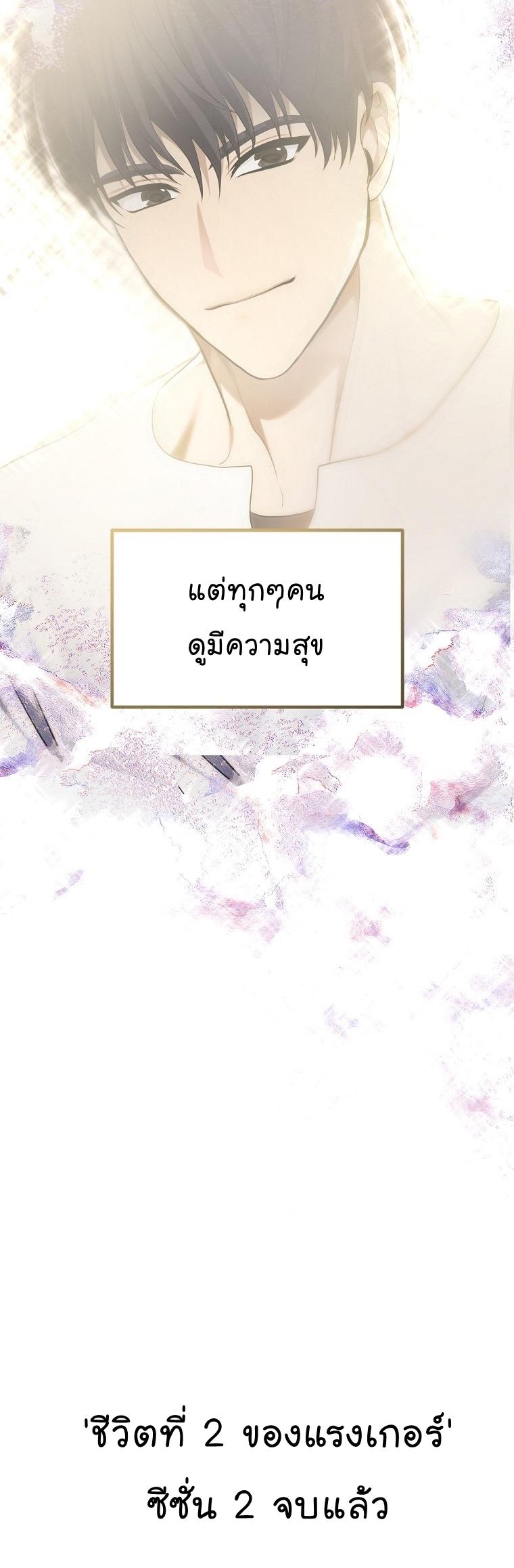 Ranker Who Lives A Second Time Chap 161 - Next Chap 162